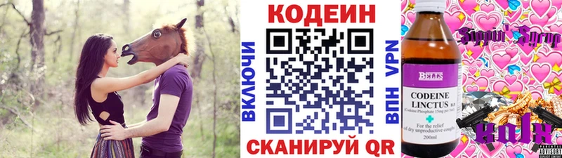 Кодеин Purple Drank  Купить  Кемь 