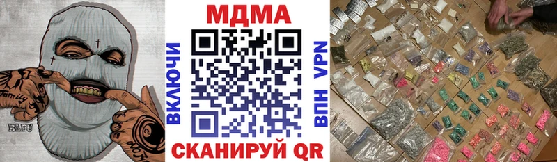 MDMA Molly  Купить закладки  Кемь 